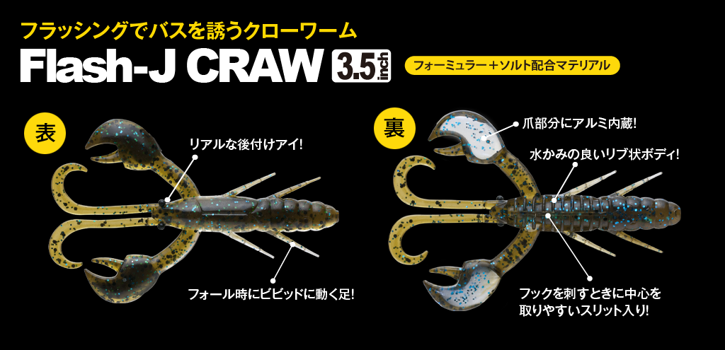 053_Flash_j_craw_1c.png